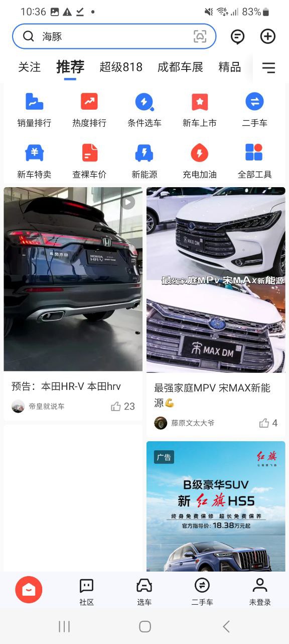 易车