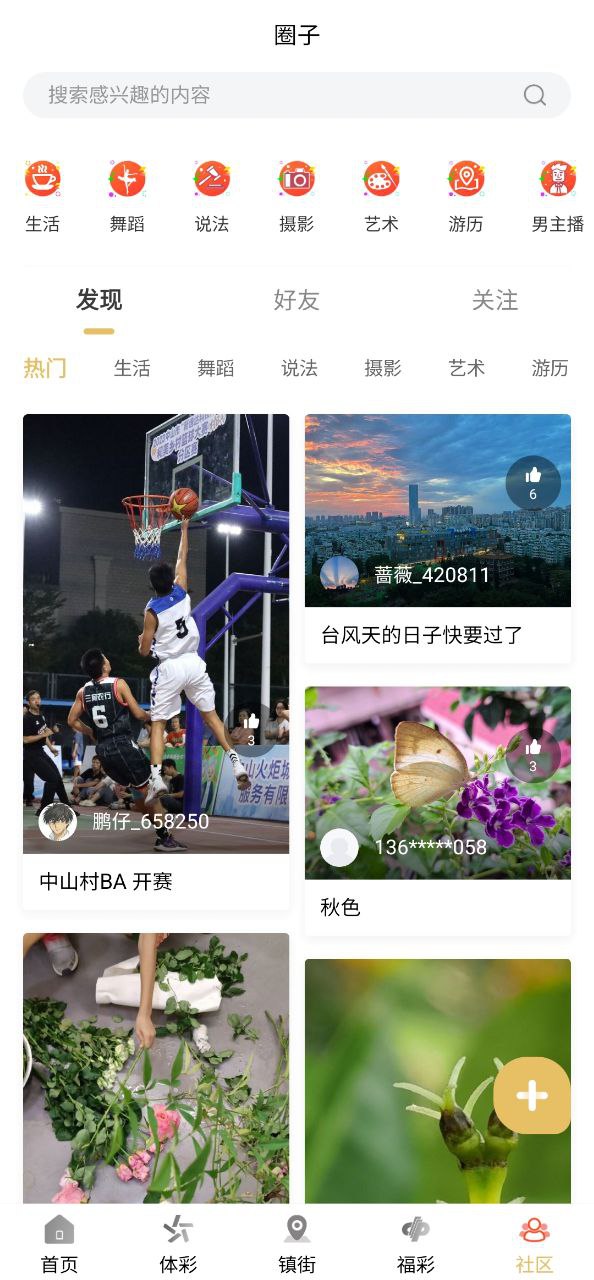 中山手机台