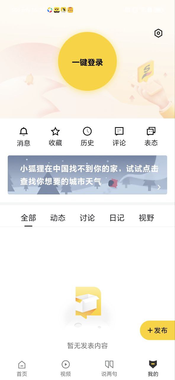 手机搜狐网