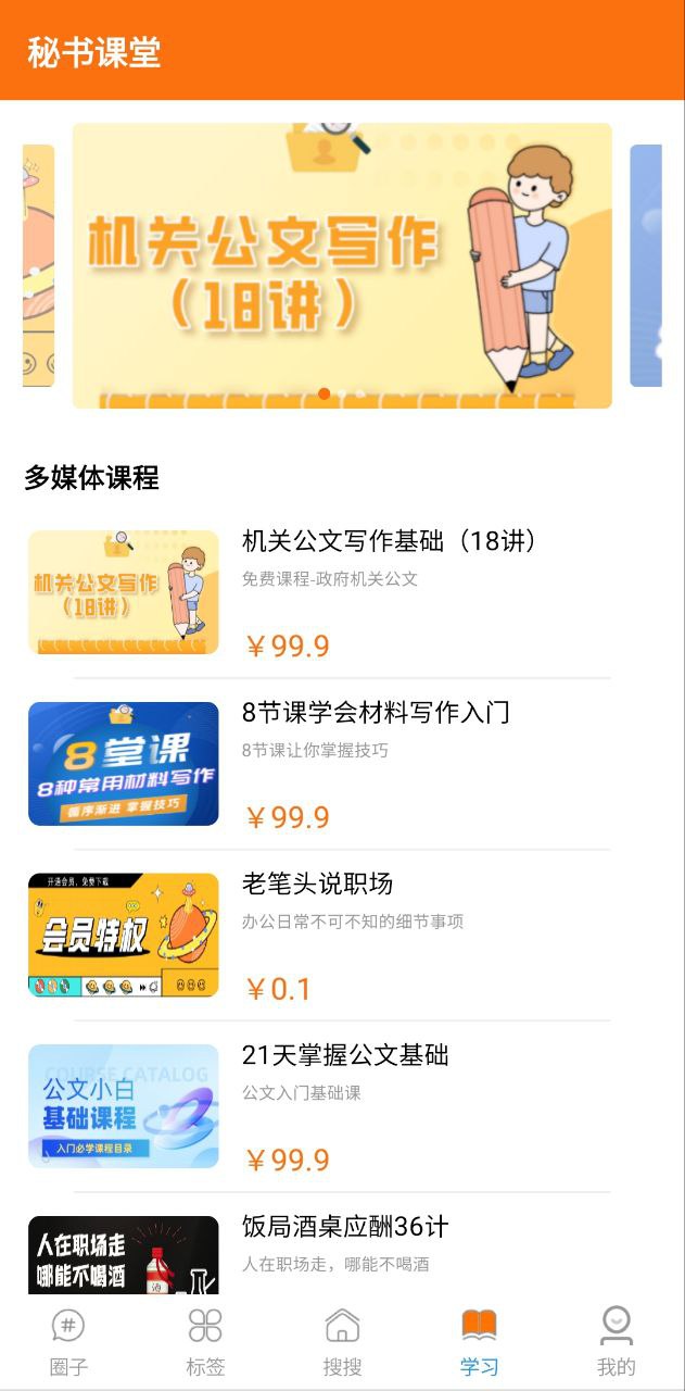 搜索文怎么说