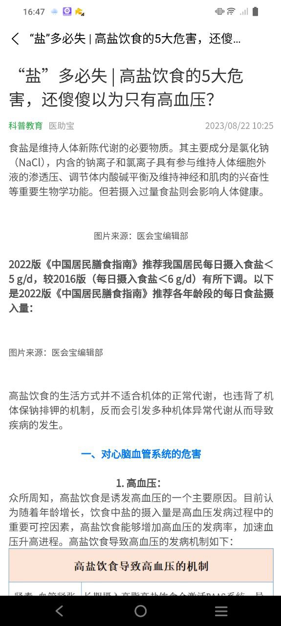 医助宝是什么