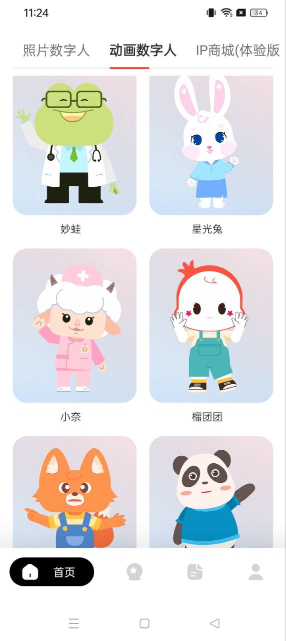 来画动画