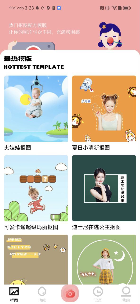 手机p图的软件叫什么