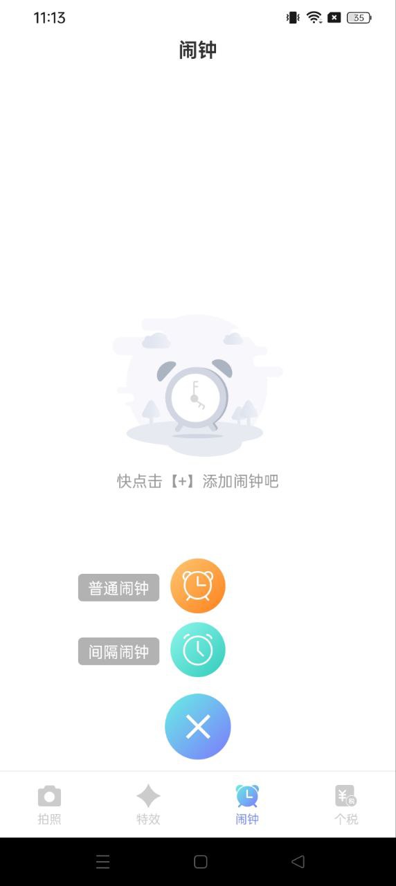 蜜颜相机