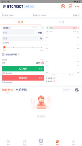 aofex交易所 6.66.0 安卓版截图1