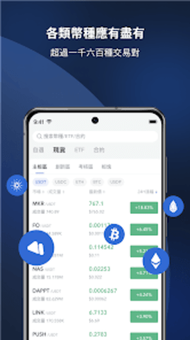 mxc交易所 4.6.8 官方版截图1