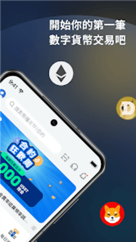 mxc交易所 4.6.8 官方版截图1