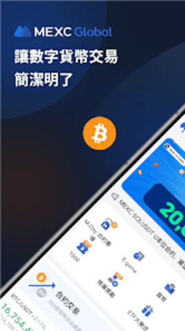 mxc交易所 4.6.8 官方版截图1