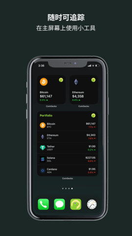 bitget数字交易平台 2.60.1 官方版截图1