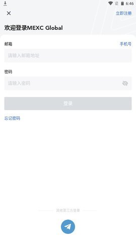 抹茶数字货币交易所 4.6.8 安卓版截图1