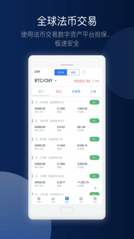 爱币网交易所 6.67.0 安卓版截图1