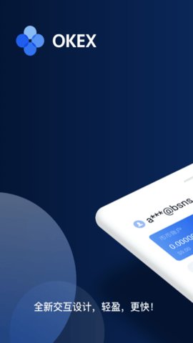 爱币网交易所 6.67.0 安卓版截图1