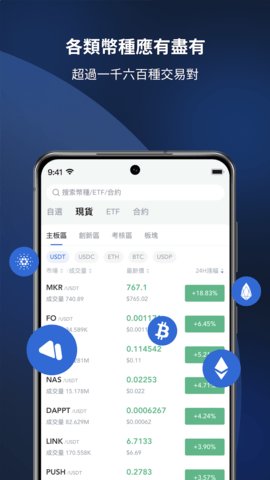 mxc抹茶交易所 6.66.0 安卓版截图1