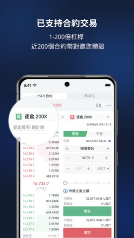mxc抹茶交易所 6.66.0 安卓版截图1