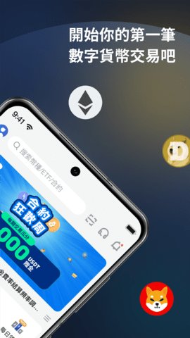 mxc抹茶交易所 6.66.0 安卓版截图1