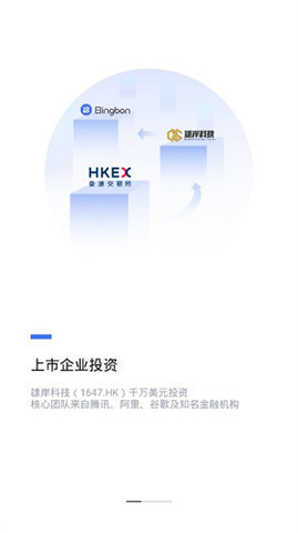 bingbon交易所 6.66.0 安卓版截图1