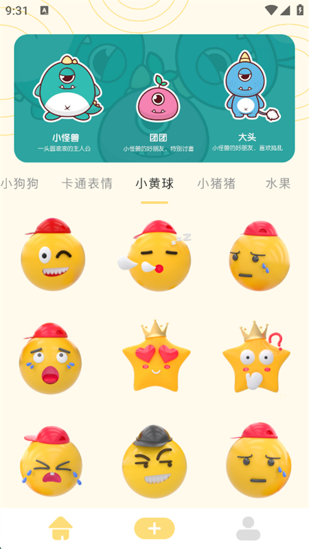 doro表情包软件最新版本下载