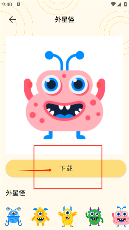 doro表情包软件最新版本下载
