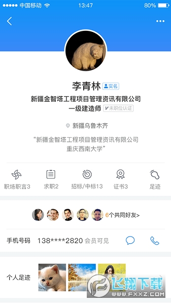 四库一平台app最新版2022