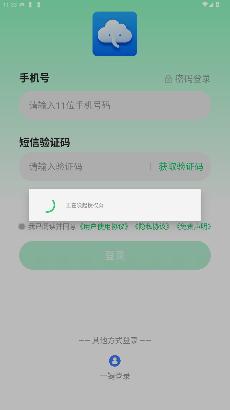 小象云手机app最新版本2025