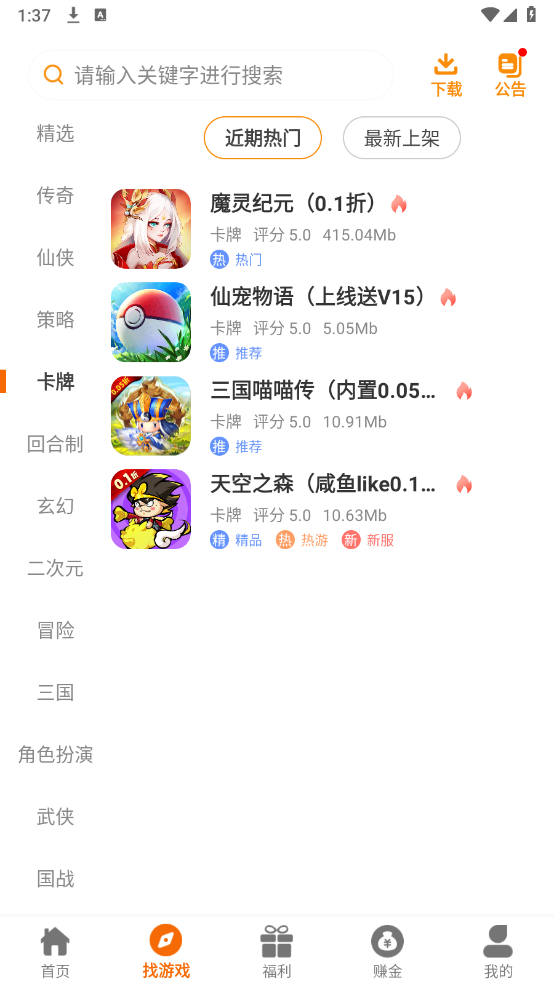 DWW游戏盒子手机版