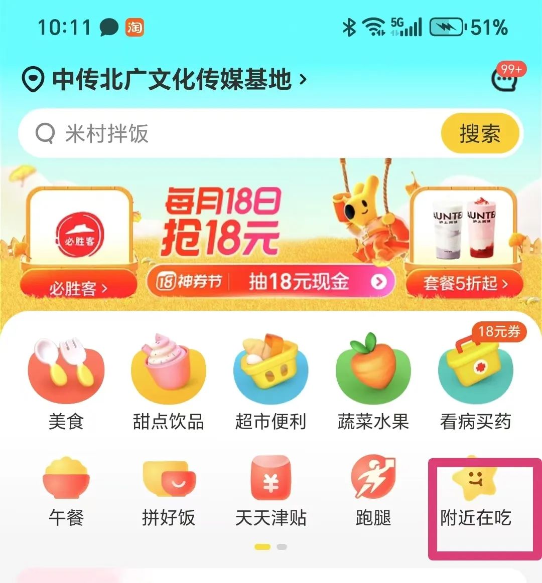小红书外卖平台官方版