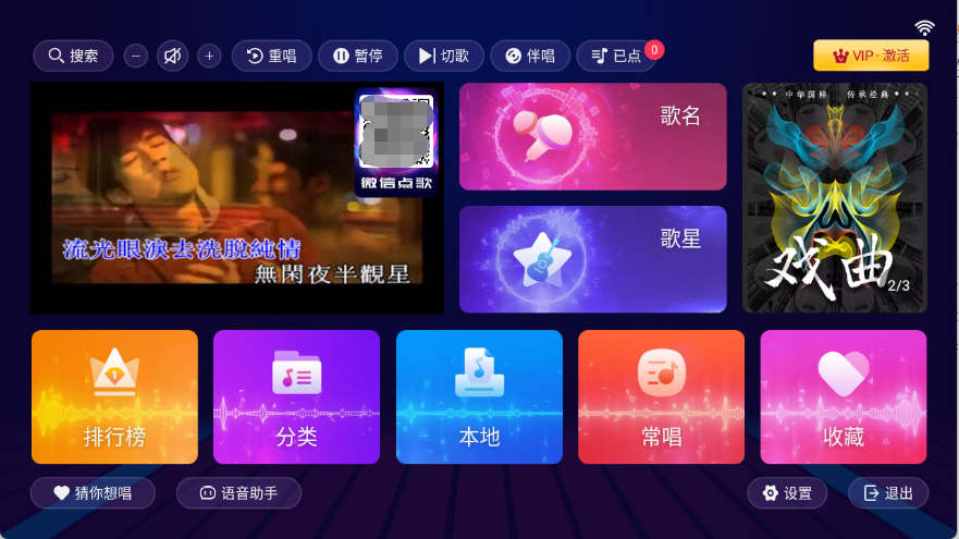 智享k歌app官方最新版