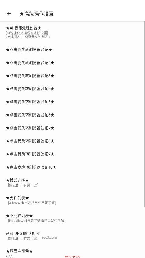 秋米端口免费版最新版本