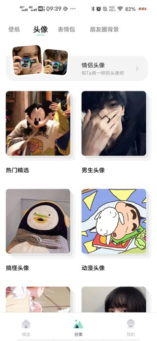 薄荷壁纸app免费版