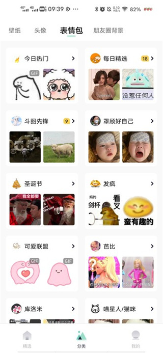 薄荷壁纸app免费版