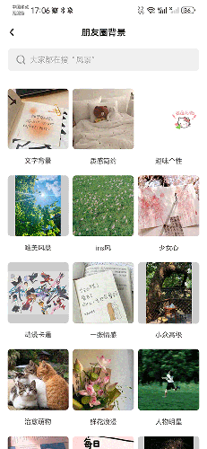 薄荷壁纸app免费版