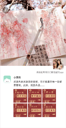 薄荷壁纸app免费版