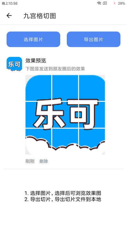 乐可工具箱app免费解锁版