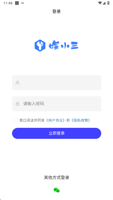 媒小三克隆配音手机版