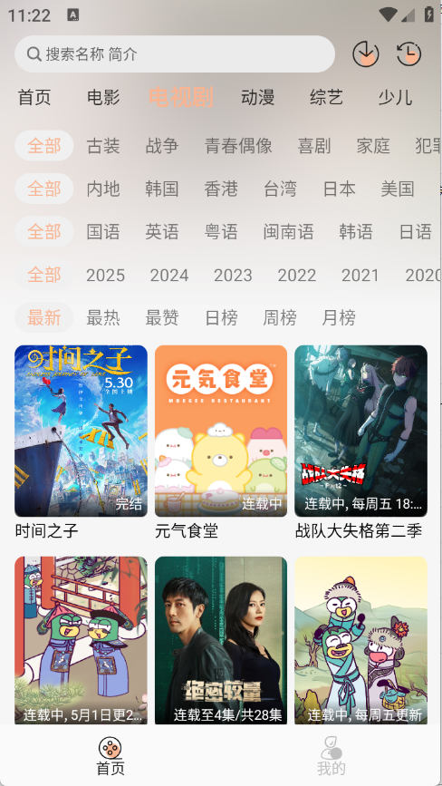 沐白影视安卓最新版