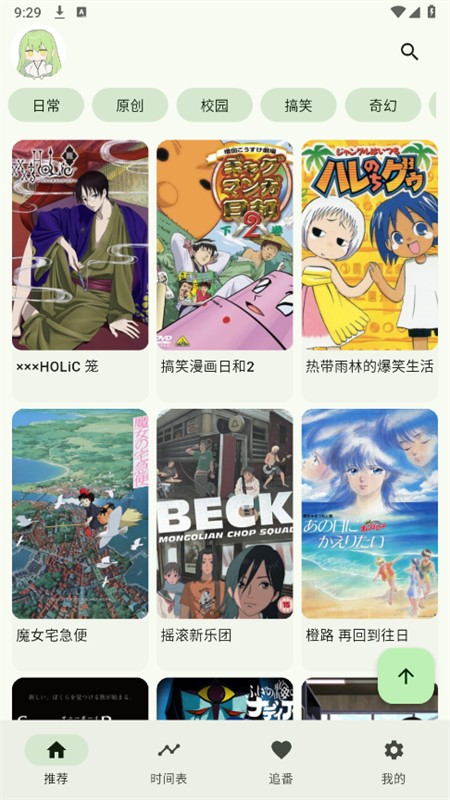 Kazumi软件最新版