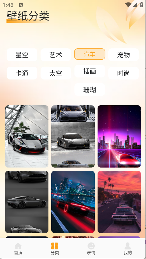 fulione壁纸官方最新版