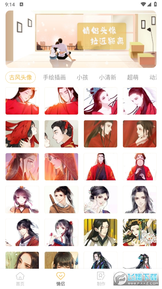 头像制作神器手机号登陆解锁VIP功能