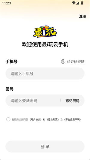 最i玩