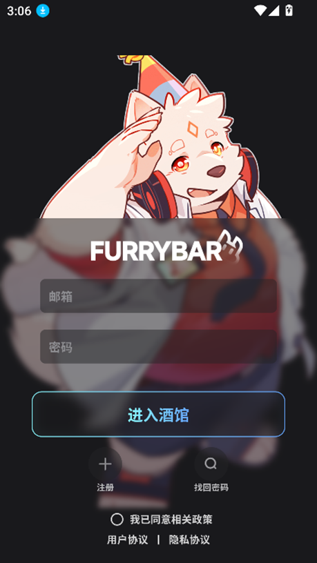 FurryBar ai聊天软件官方版