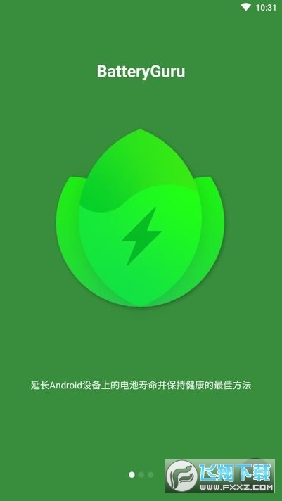 batteryguru电池助手app下载官方最新版本