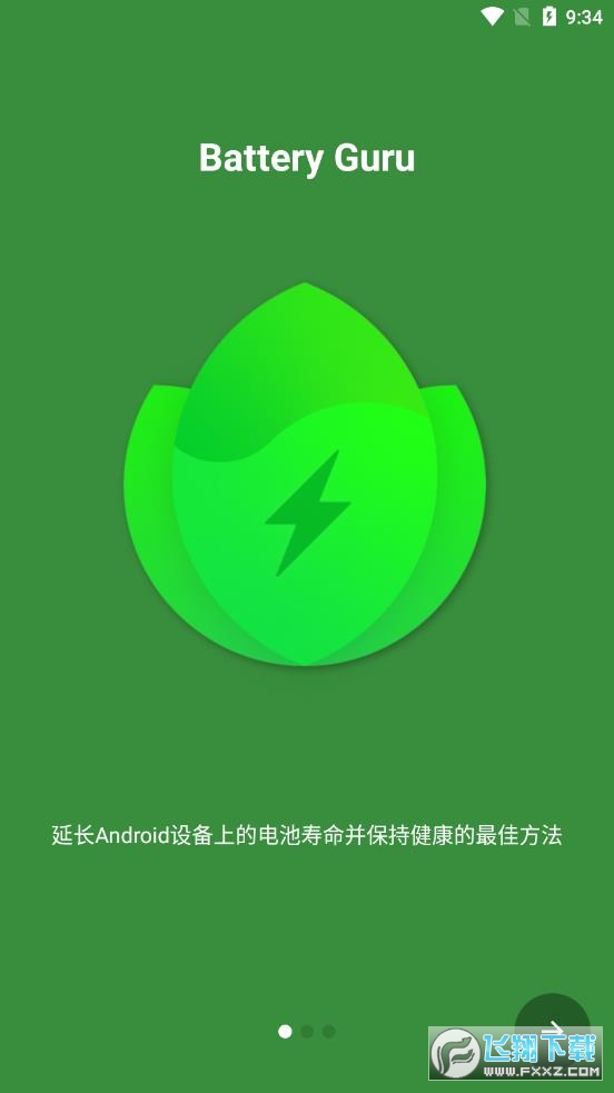 batteryguru官方下载中文版最新汉化版