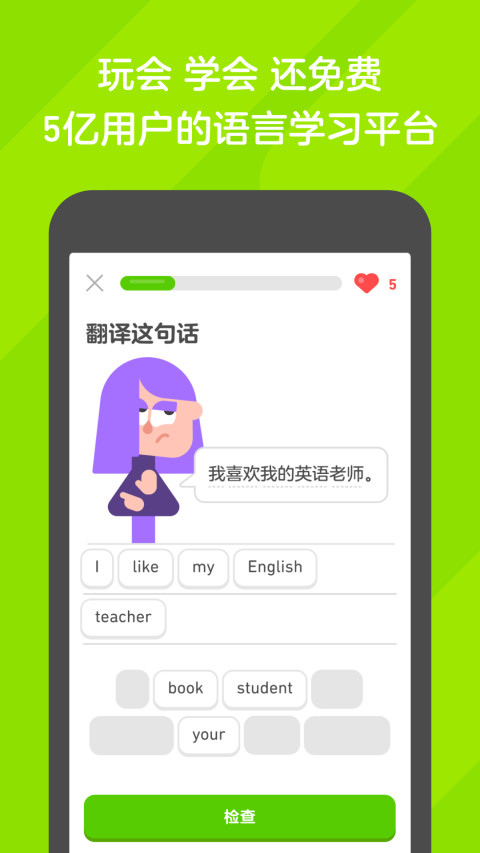多邻国考试app最新版2023