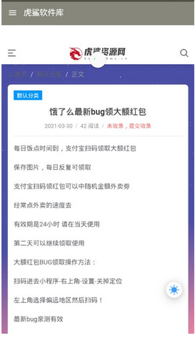 虎鲨资源库app最新版