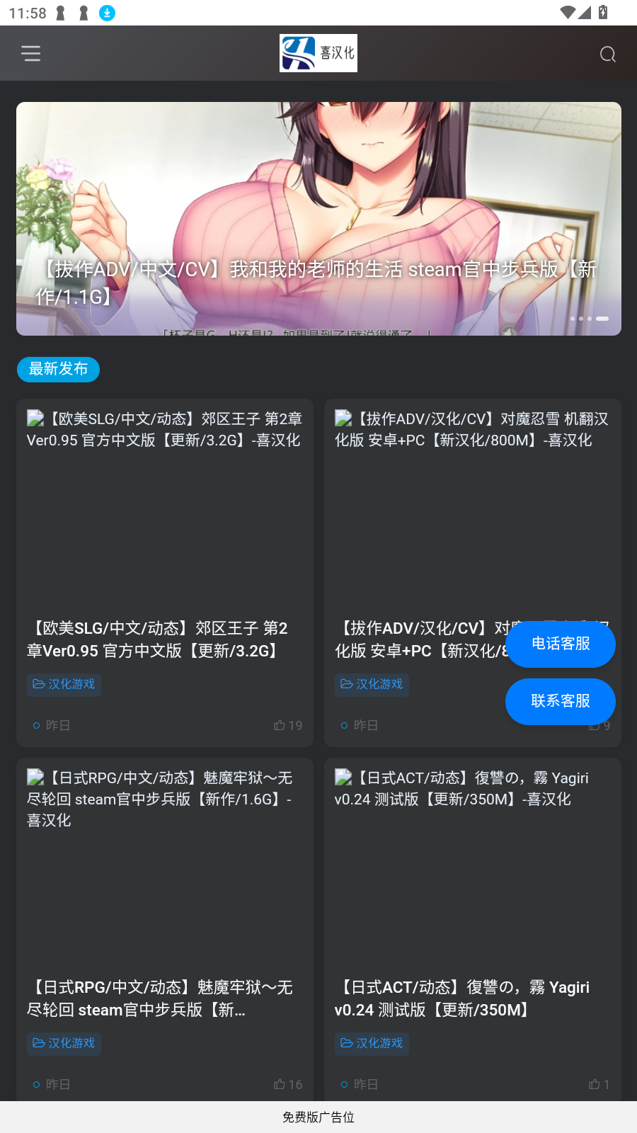 囧汉化2025最新版