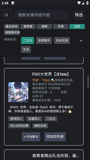 无垠AI聊天2025最新版