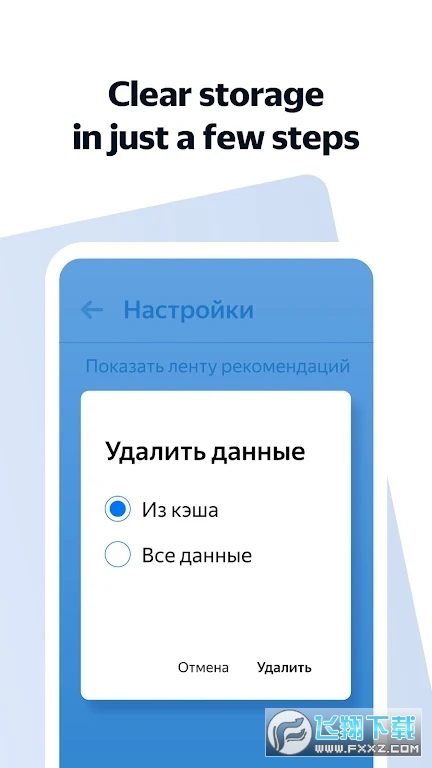 俄罗斯盐蛋下载官方正版(Yandex)