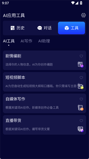 百川AI智能app免费下载官方安卓版-