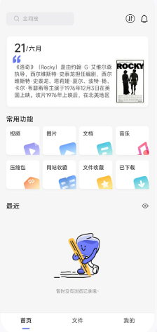 磁域云盘搜索引擎最新版