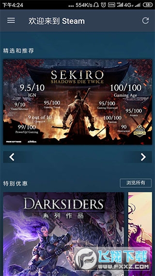 Steam移动版